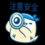 摩沙熊～～一路順風。