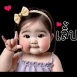 น่ารักตุ้ยนุ้ยเลิฟลี่1