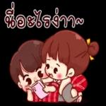 ไม่ค่อยสบาย ปวดหัว