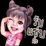 อนุโมทนา
สาธุค่ะ