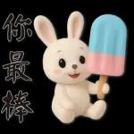 可愛白兔 夏日常實用問候