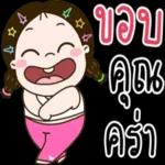 ขออนุญาตนำไปใช้นะคะ