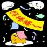 -Gudetama-