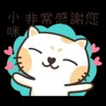 小咪_專屬姓名貼