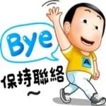 晴天P莉