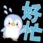 壓力好大，逃避現實～