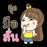 คิดอะไร ไม่เป็น