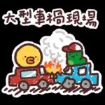 早安 今天過的好嗎