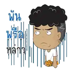 ดาวน์โหลดฟรี