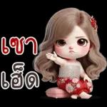 เว้าอีสาน