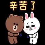 熊大兔兔 ❤︎ 戀愛養成日記