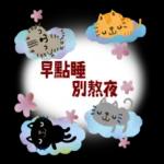 萌宠贴纸2  😃😃