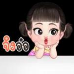 ได้กินข้าวรึยัง?