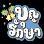 หัว จะ ปวด