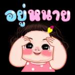 นอน ฝัน ดี