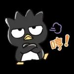 天天都好用♪酷企鵝