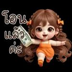 อายากาวะอิ : สาวอ้วน