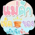 อรุณสวัสดิ์ทุกคน