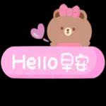 Hello早安～新的一天開始了