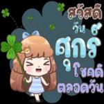 ทำไมจะไม่รู้สึก..