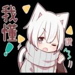 超讚，可愛表情貼圖～