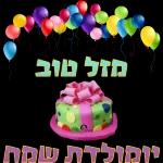 חתימה טובה 