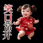 TuiNui 新年快乐