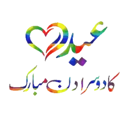 السلام علیکم