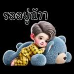 น้องนัมโซคิวท์1
