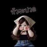 สาวอ้วนน่ารัก1 Bigsticker