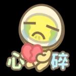 米滷蛋 朋友就愛打打鬧鬧篇