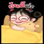 ยังยุ่งอยู่ไหม??