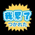 Chinese sweet Sticker15