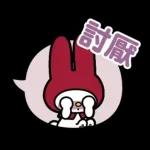 回覆超輕鬆♪My Melody對話框