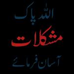ماشاء اللہ زبردست
