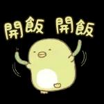 非常好   财源滚滚