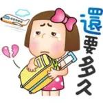 不是已讀···還要多久