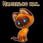 АЛЁНУШКА 3