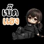 อีสานแชท กัปตันหวาน ตำรวจสาวน่ารัก