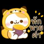 หัก หาย ค่า