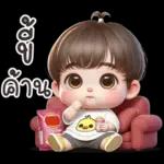 ดีใจด้วย