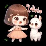 ลูกๆ เอย