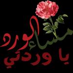 منورين
