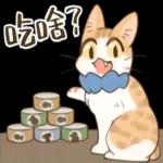 畫說日常：實用系貓咪貼圖