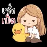 Nong Mai Nimimal v.2