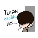 ทำไมหน้าบึ้ง