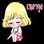 เรื่องนี้แต่งนานไหมอะ