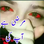 خدا آپکو خوش رکھے
