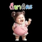 จิ๊กกุงสาวน่ารัก (สติ๊กเกอร์ใหญ่)