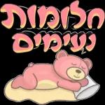 דני